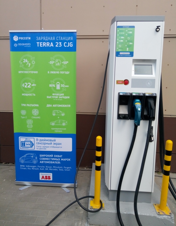 ABB zasila pilotażowy projekt ładowania pojazdów elektrycznych w Petersburgu ABB zasila pilotażowy projekt ładowania pojazdów elektrycznych w Petersburgu